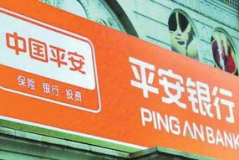 平安银行招聘,开启金融新篇章，诚邀精英共筑梦想