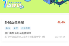 求职网人才网,求职网人才网助力您的职业飞跃