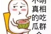 娱乐吃瓜酱小概率事情,小概率事件引发惊天巨变