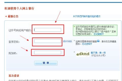 建设银行个人网上银行余额查询,建设银行个人网上银行余额查询指南