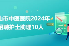 护士招聘人才网,汇聚医护精英，助力健康事业蓬勃发展