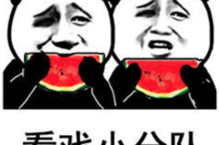 吃瓜娱乐圈图画,吃瓜群众揭秘幕后真相